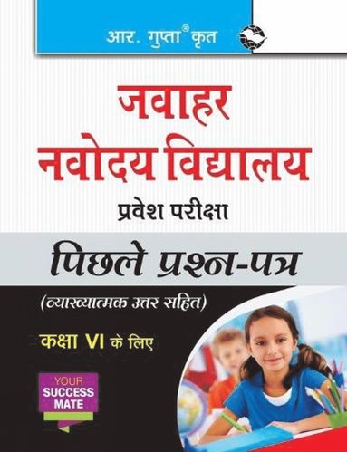 bokomslag Jawahar Navodaya Vidyalaya Entrance Exam (for Class VI)