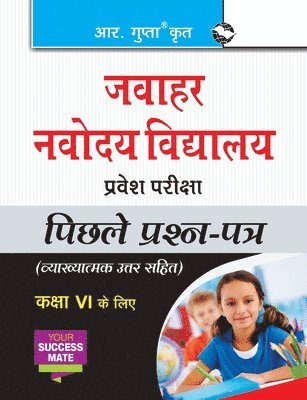 Jawahar Navodaya Vidyalaya Entrance Exam (for Class VI) 1