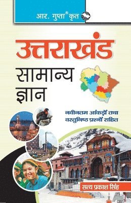 Uttarakhand General Knowledge 1