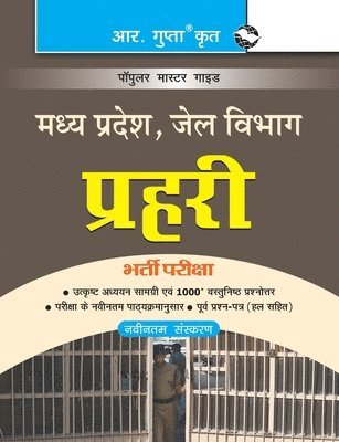 Madhya Pradesh Jail Vibhaag Prahari Recruitment Exam Guide 1