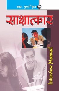 bokomslag Interview Manual (Hindi)