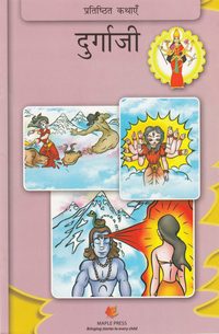bokomslag Durga ji (Hindi)