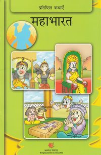 bokomslag Classic Tales: Mahabharat (Hindi)