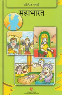 bokomslag Mahabharat (Hindi)