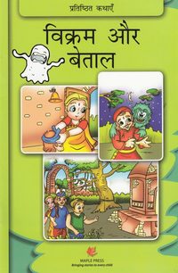 bokomslag Classic Tales: Vikram or Betaal (Hindi)