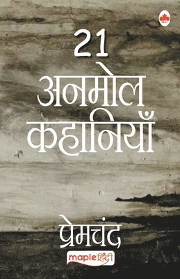 bokomslag 21 Anmol Kahaniya