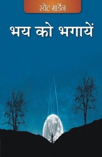 bokomslag Bhay ko Bhagaayen (Hindi)