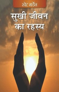 bokomslag Sukhi Jeevan ka Rehsay (Hindi)
