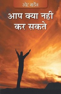 bokomslag Aap Kya Nahin Kar Sakte (Hindi)