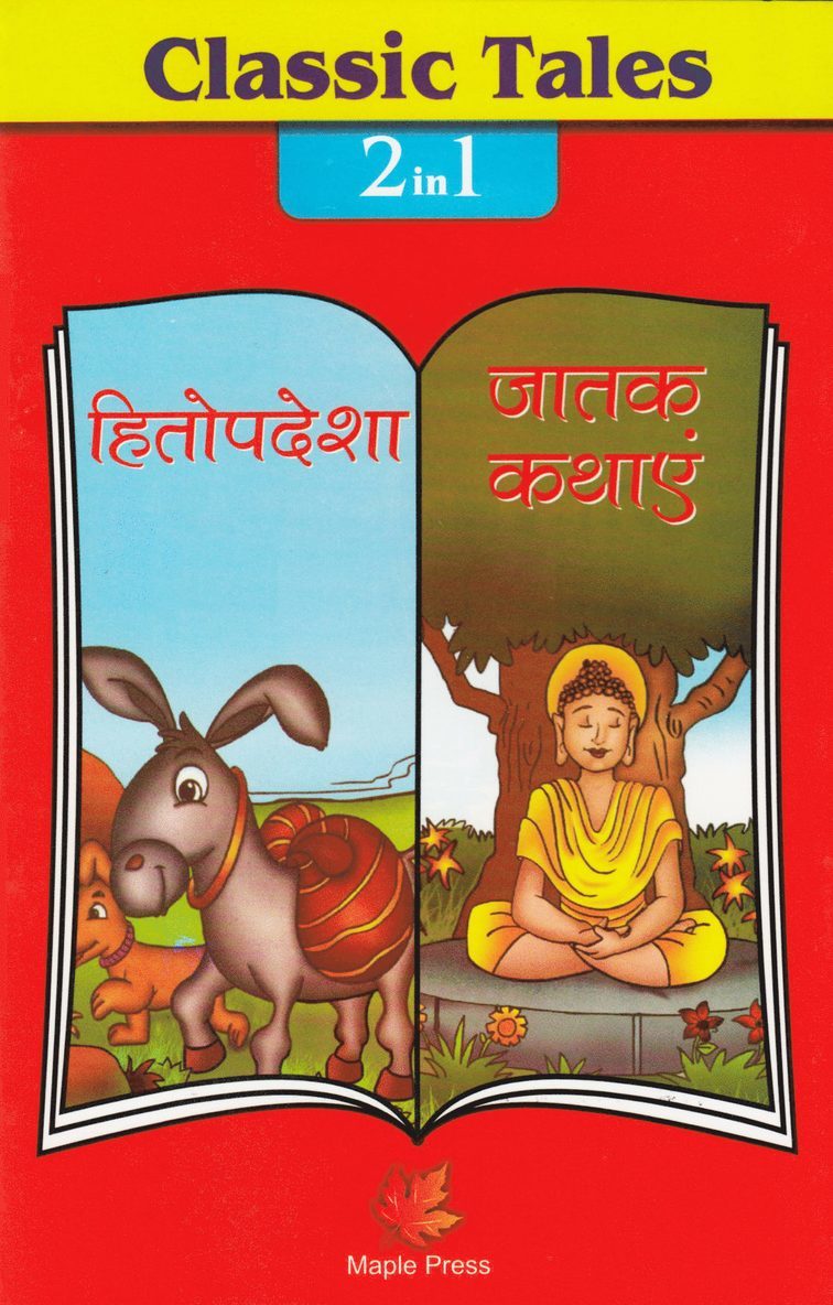 Historier om Hitopard och Jataka (Hindi) 1