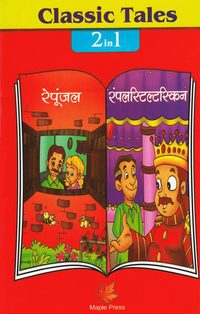 bokomslag Guldlock och Remplestskin (Hindi)