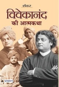 bokomslag Vivekanand Ki Atmakatha