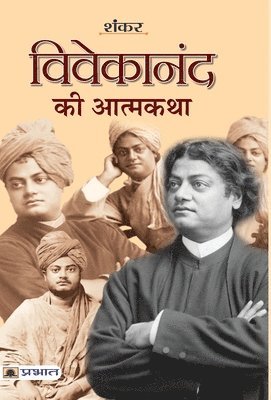 Vivekanand Ki Atmakatha 1
