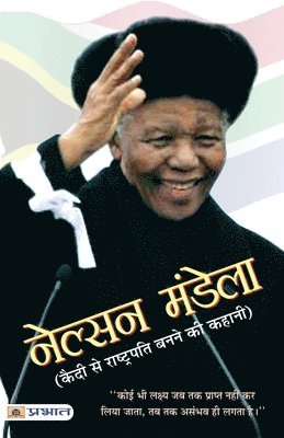 Nelson Mandela 1