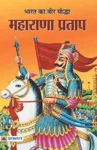 bokomslag Bharat Ka Veer Yoddha Maharana Pratap
