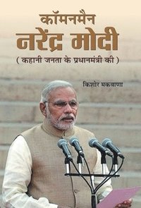 bokomslag Commonman Narendra Modi