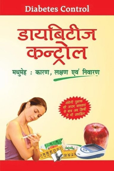 bokomslag English English Hindi Dictionary