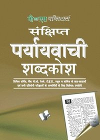 bokomslag Shresth Sahityakaro Ki Prasiddh Kahaniya