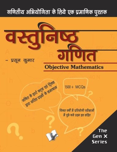 bokomslag Vastunisth Ganit (Objective Maths)