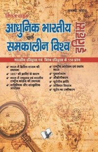 bokomslag Aadhunik Bhartiya Itihas Evam Samkalin Vishwa Itihas