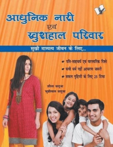 bokomslag Aadhunik Naari Evam Khushhal Pariwar