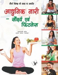 bokomslag Aadunik Nari ? Saundayra Evam Fitness