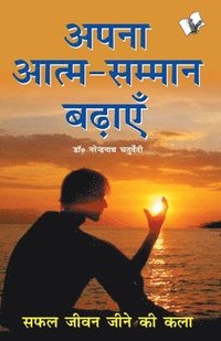 bokomslag Aapna Aatam Sammaan Badhayen