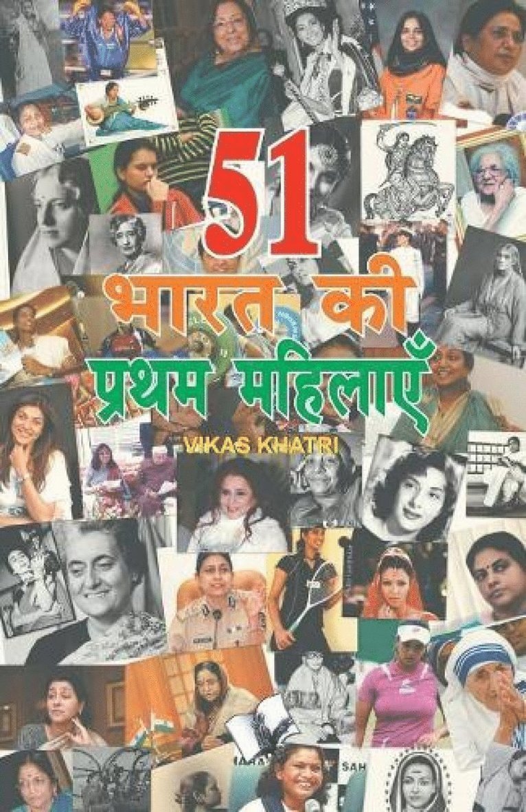 Vikas Khatri - 51 Bharat Ki Pratham Mahilaye, Häftad
