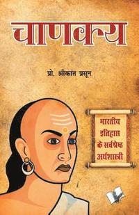 bokomslag Chanakya