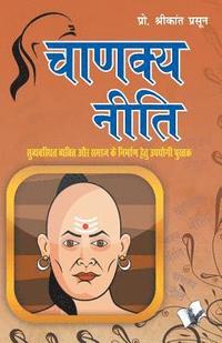bokomslag Chanakya Niti