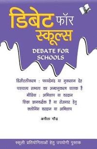 bokomslag Debate for Schools