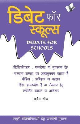 bokomslag Debate for Schools