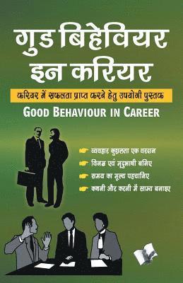 Good Behaviour in Career 1