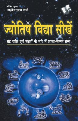 bokomslag Jyotish Vidya Seekhen