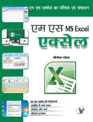 bokomslag Ms Excel