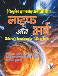 bokomslag Children's Encyclopedia - Life of Earth