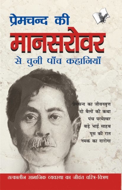 Sachidanand Shukl, Dr. Sachidanand Shukl - Premchand Ki Mansarovar Se Chuni Paanch Khaniyan, Häftad