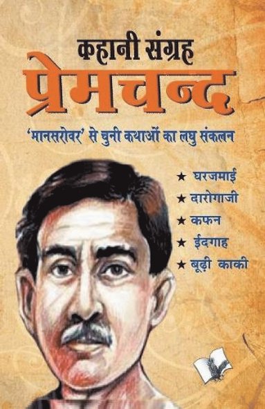 bokomslag Kahani Sangrah Premchand