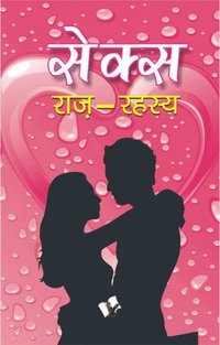 bokomslag Sex Raj-Rahasya