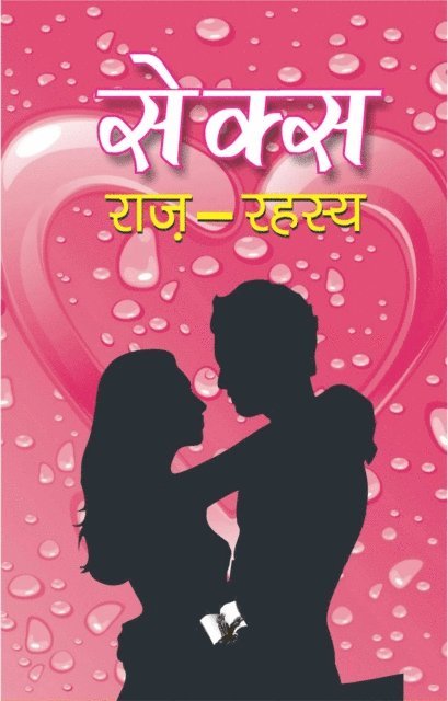 Sex Raj-Rahasya 1