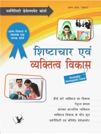 bokomslag Shishtachar Evam Vyaktitva Vikas