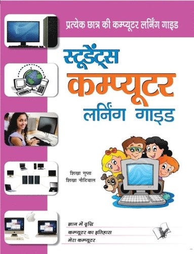 bokomslag Students Computer Learning Guide