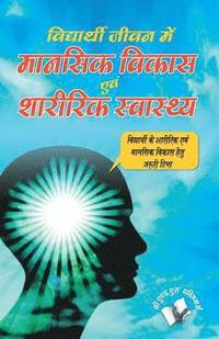 bokomslag Vidyarthi Jeevan Main Maansik Vikas Avam Sharirik Swastha