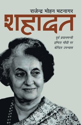Rajendra Mohan Bhatnagar - Shahadat, Häftad