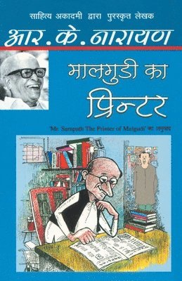 R.K. Narayan, R. K. Narayan - Maalgudi Ka Printer, Häftad