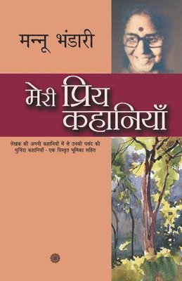 Mannu Bhandari - Meri Priya Kahaniyaan, Häftad. Tillgänglighet: Lägg i varukorg
