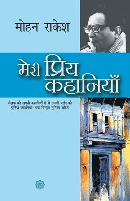 Mohan Rakesh - Meri Priya Kahaniyaan, Häftad