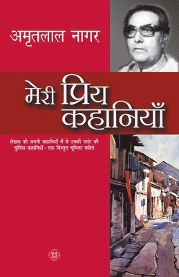Amritlal Nagar - Meri Priya Kahaniyaan, Häftad