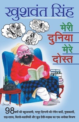 Khushwant Singh - Meri Duniya Mere Dost, Häftad