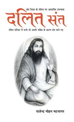 Dalit Sant 1